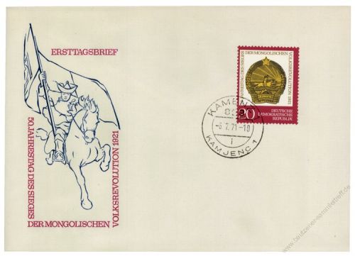 DDR 1971 FDC Mi-Nr. 1688 ESt. 50. Jahrestag der mongolischen Volksrevolution