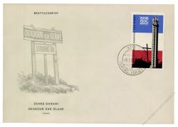 DDR 1966 FDC Mi-Nr. 1206 ESt. Internationale Mahn- und Gedenksttten