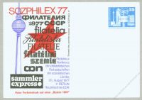 DDR Nr. PP017 D2/003c * SOZPHILEX 1977