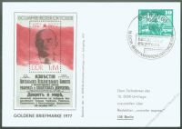 DDR Nr. PP016 C1/005b SSt. Goldene Briefmarke 1977