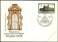 DDR Nr. PP021 C2/001a SSt. Philatelistischer Jugendwettbewerb