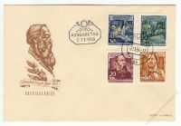 DDR 1955 FDC Mi-Nr. 485-490A ESt. 60. Todestag von Friedrich Engels