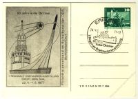 DDR Nr. PP016 D2/024 SSt. Briefmarken-Ausstellung Erfurt Gera Suhl