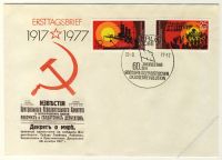 DDR 1977 FDC Mi-Nr. 2259-2260 SSt. 60. Jahrestag der Oktoberrevolution in Russland